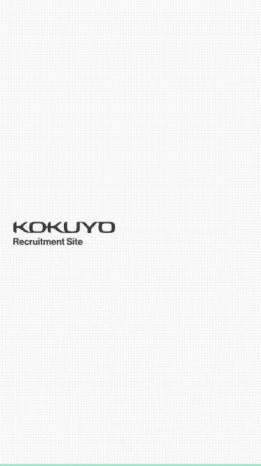 採用サイト｜KOKUYO RECRUITING SITE