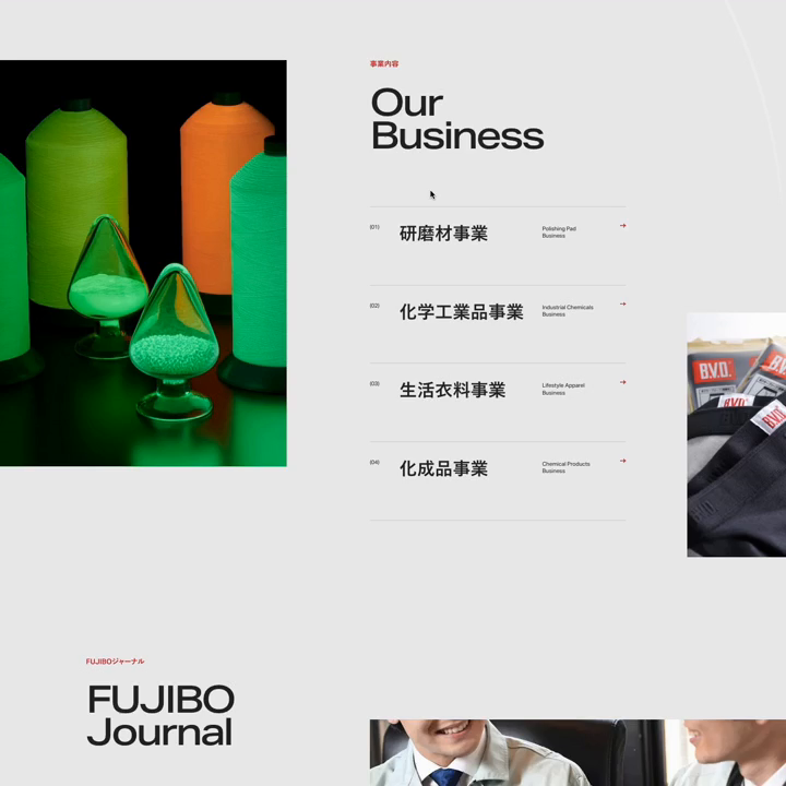 富士紡ホールディングス FUJIBO – The Focus on Innovation –