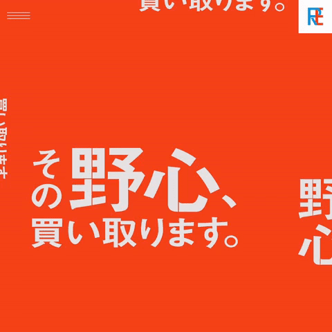 アールイコール採用サイト｜総合リユース企業