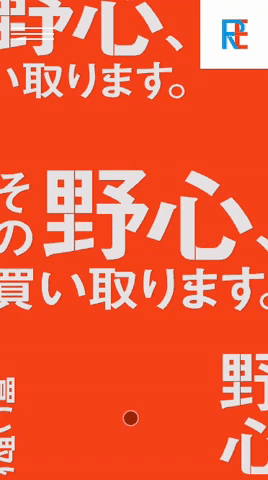 アールイコール採用サイト｜総合リユース企業