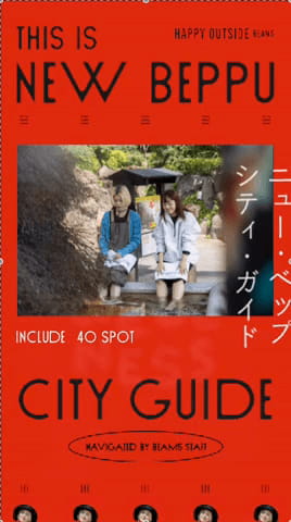 HAPPY OUTSIDE BEAMS | NEW BEPPU CITY GUIDE