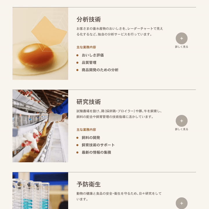 伊藤忠飼料株式会社