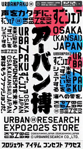 未来に繋がる“すごい”をシェアする URBANPAKU（アーバン博）