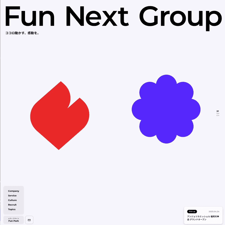 株式会社ファンネクストグループ ｜ Fun Next Group Co., Ltd.