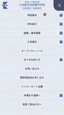 九州医学技術専門学校