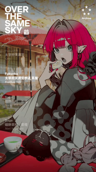 Fate/Grand Order 10周年記念全国縦断広告 OVER THE SAME SKY