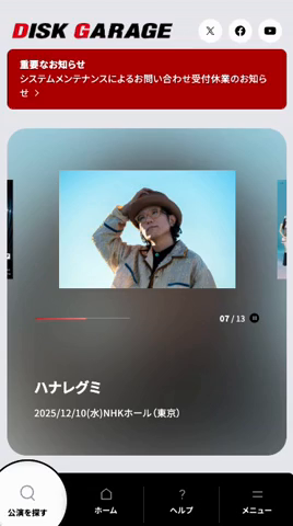 DISK GARAGE(ディスクガレージ)