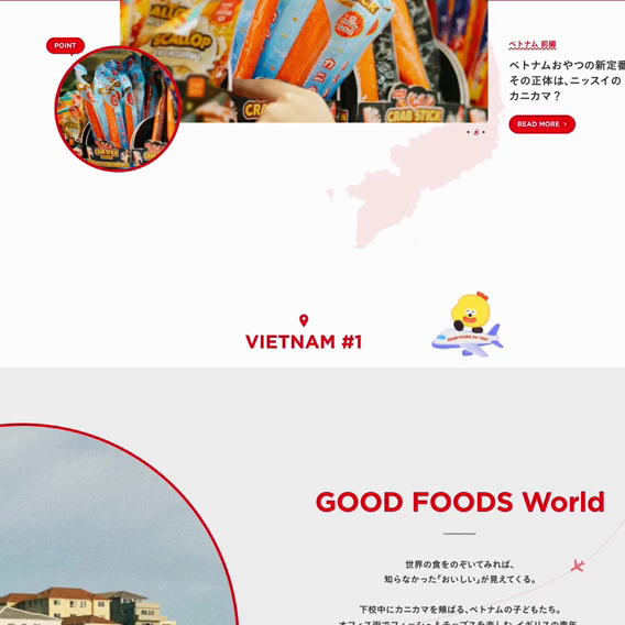 GOOD FOODS World | ニッスイ