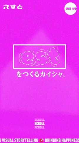 株式会社えすと