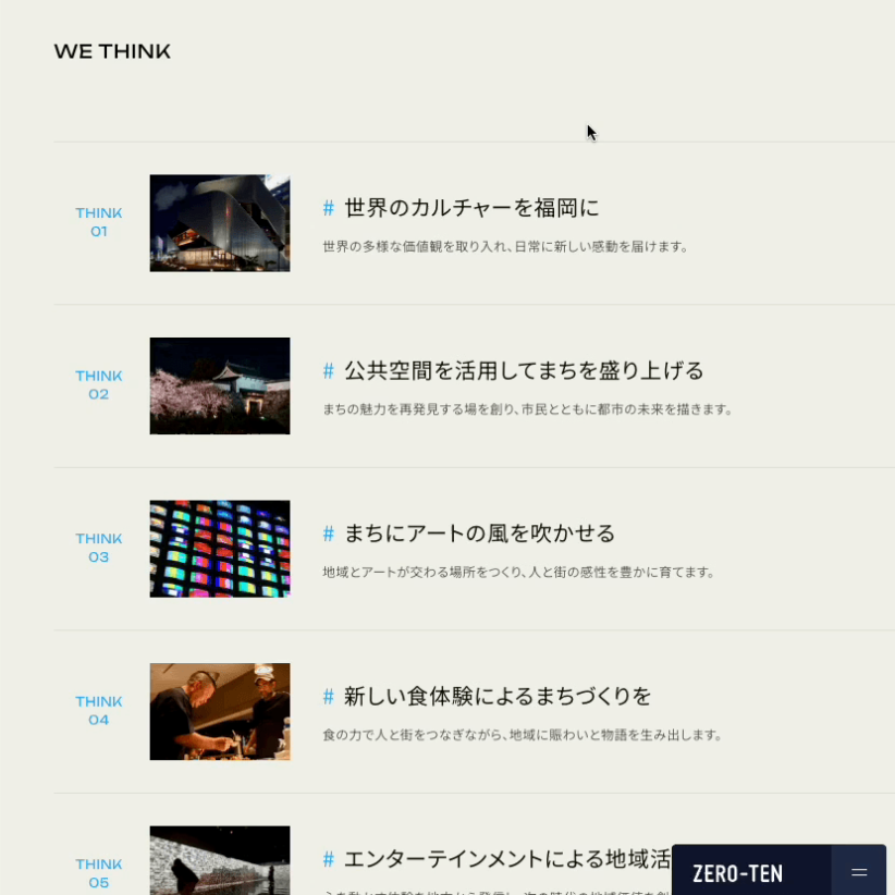 株式会社Zero-Ten（ゼロテン）