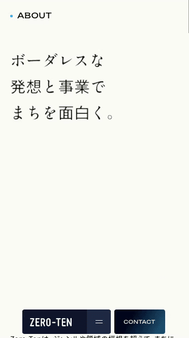 株式会社Zero-Ten（ゼロテン）
