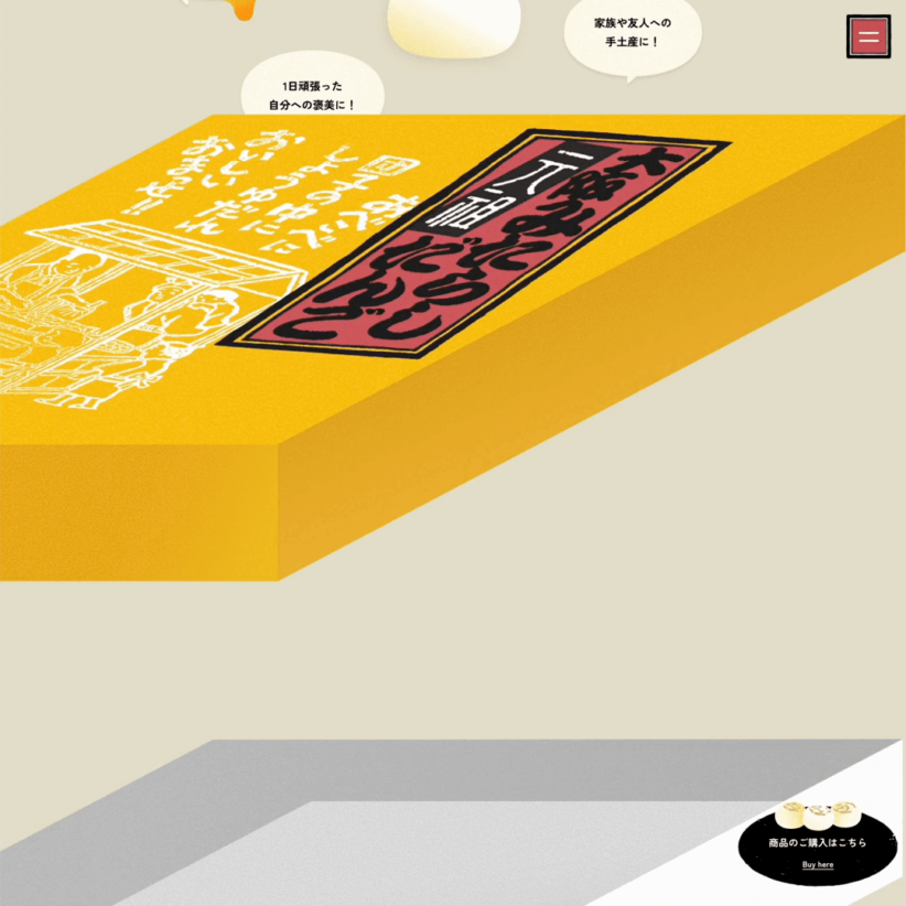 元祖大阪みたらしだんご | 大阪名物！むか新の”逆みたらし