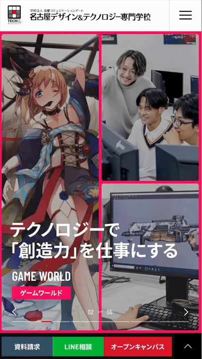 名古屋デザイン＆テクノロジー専門学校（名古屋テック）