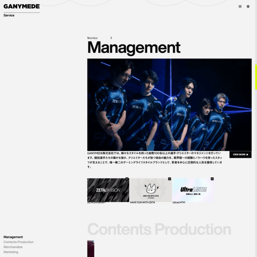 GANYMEDE株式会社