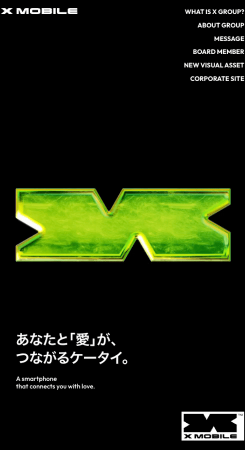 X GROUP｜新ブランド特設サイト