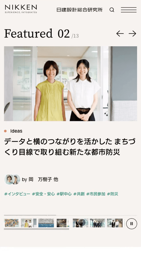 日建設計総合研究所