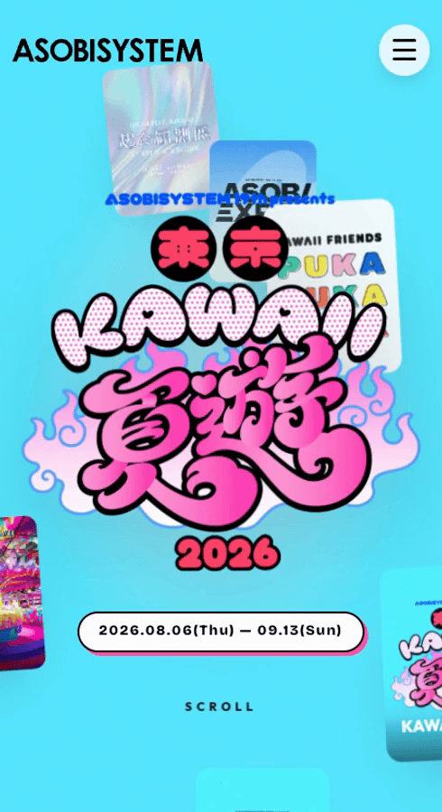 東京KAWAII夏遊2026