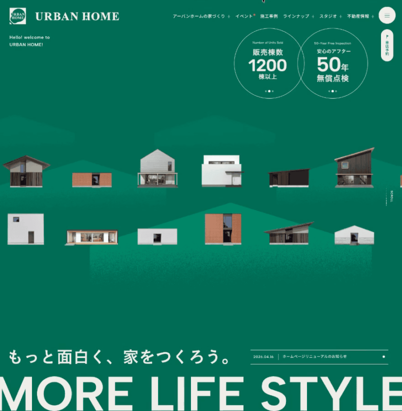 URBAN HOME｜熊本・福岡・佐賀の注文住宅ならアーバンホーム