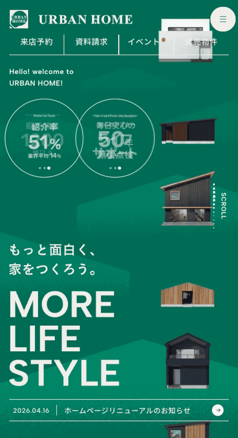 URBAN HOME｜熊本・福岡・佐賀の注文住宅ならアーバンホーム