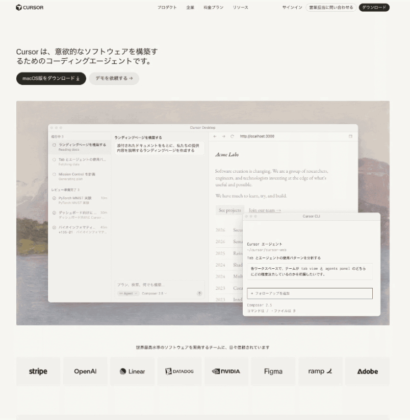 Cursor: AI coding agent