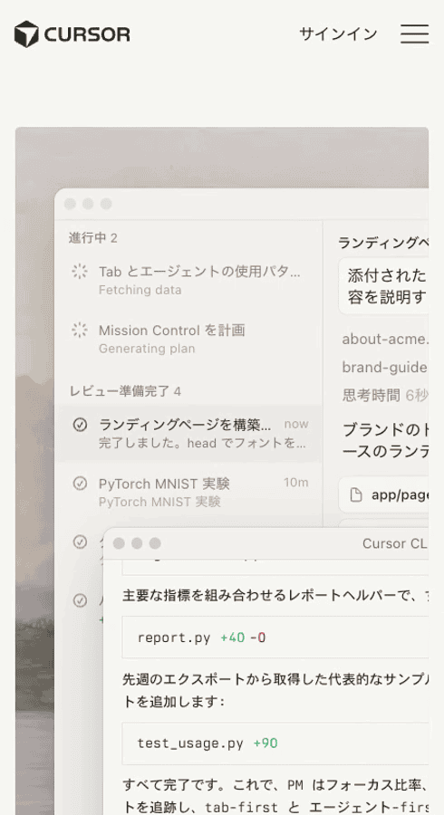Cursor: AI coding agent