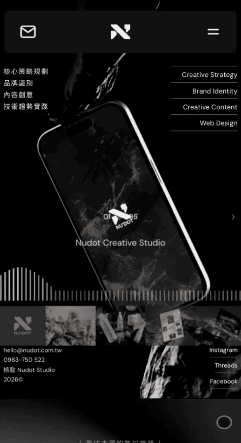 核點 Nudot Studio